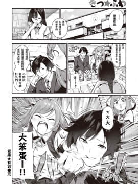 [暴碧汉化组] [Digital] [いつつせ] きつ★ふわ (コミックゼロス #82) [中国翻訳] [DL版]_28