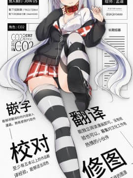 [靴下汉化组] (こみトレ34) [ciaociao (あらきかなお)] 競泳水着な鹿島ちゃんはとってもH (艦隊これくしょん -艦これ-) [中国翻訳]_18_18