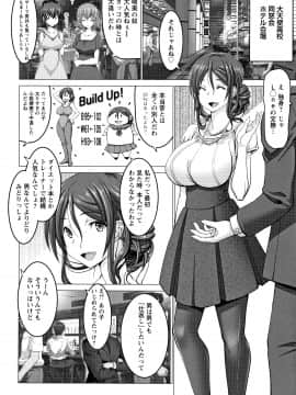[大林森] もっとチ〇ポに勝てない女たち + イラストカード_P006