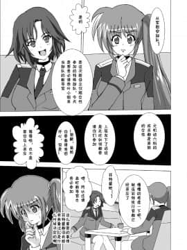 [黒いモノ (紅玉)] COMFORT N (魔法少女リリカルなのは) [中国翻訳]_04