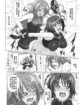 [黒いモノ (紅玉)] COMFORT N (魔法少女リリカルなのは) [中国翻訳]_31