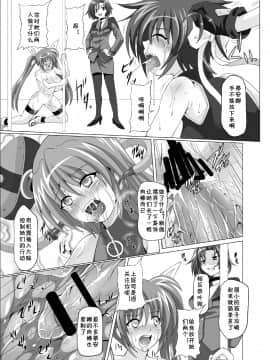 [黒いモノ (紅玉)] COMFORT N (魔法少女リリカルなのは) [中国翻訳]_32