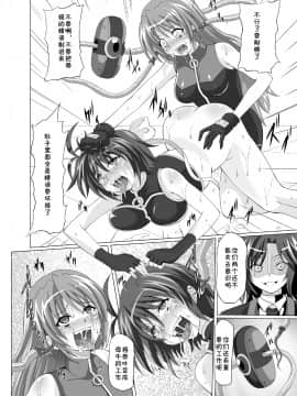 [黒いモノ (紅玉)] COMFORT N (魔法少女リリカルなのは) [中国翻訳]_33