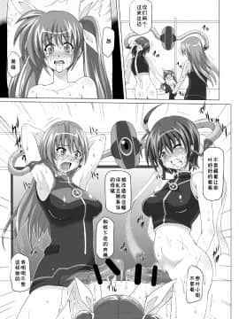 [黒いモノ (紅玉)] COMFORT N (魔法少女リリカルなのは) [中国翻訳]_34