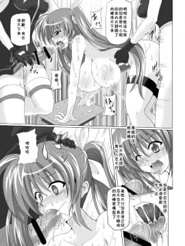 [黒いモノ (紅玉)] COMFORT N (魔法少女リリカルなのは) [中国翻訳]_36