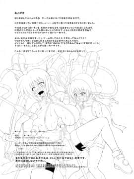 [黒いモノ (紅玉)] COMFORT N (魔法少女リリカルなのは) [中国翻訳]_47
