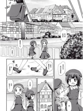 [绅士仓库汉化] (C89) [ネテクラス (ろりしn)] もしかして、チノちゃんおねしょしちゃったの?? (ご注文はうさぎですか?)_12