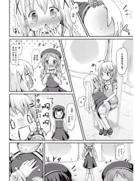 [绅士仓库汉化] (C89) [ネテクラス (ろりしn)] もしかして、チノちゃんおねしょしちゃったの?? (ご注文はうさぎですか?)_22