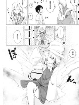 [CE家族社] (C92) [100円外務省 (みりの)] すわショタ01 (東方Project)_05