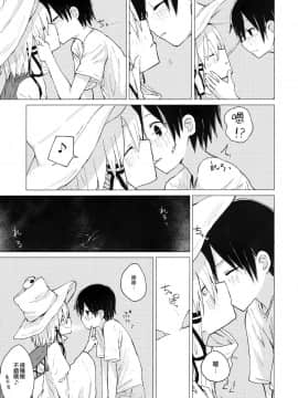 [CE家族社] (C92) [100円外務省 (みりの)] すわショタ01 (東方Project)_14
