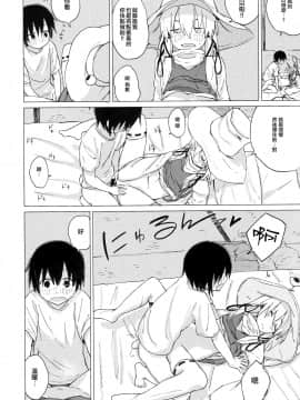 [CE家族社] (C92) [100円外務省 (みりの)] すわショタ01 (東方Project)_25