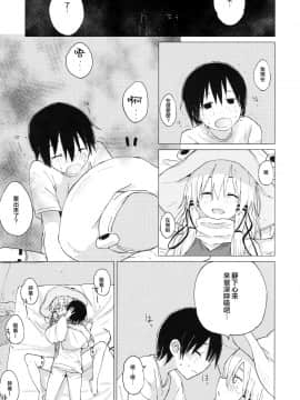 [CE家族社] (C92) [100円外務省 (みりの)] すわショタ01 (東方Project)_26