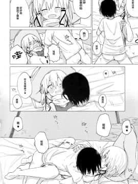 [CE家族社] (C92) [100円外務省 (みりの)] すわショタ01 (東方Project)_29