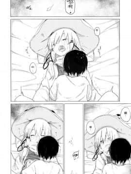 [CE家族社] (C92) [100円外務省 (みりの)] すわショタ01 (東方Project)_33