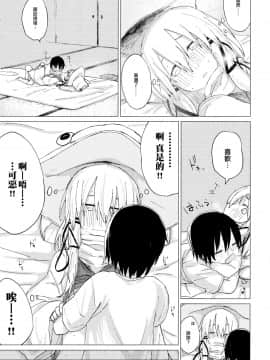 [CE家族社] (C92) [100円外務省 (みりの)] すわショタ01 (東方Project)_34