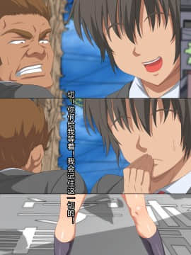 [きゃろっと] いつも僕を守ってくれる幼なじみが僕をいじめていた奴とSEXしまくっていた件 前編 [村长个人汉化]_010