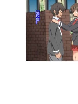 [きゃろっと] いつも僕を守ってくれる幼なじみが僕をいじめていた奴とSEXしまくっていた件 前編 [村长个人汉化]_011