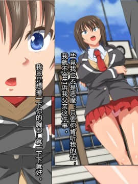 [きゃろっと] いつも僕を守ってくれる幼なじみが僕をいじめていた奴とSEXしまくっていた件 前編 [村长个人汉化]_026