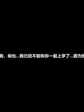 [きゃろっと] いつも僕を守ってくれる幼なじみが僕をいじめていた奴とSEXしまくっていた件 前編 [村长个人汉化]_097