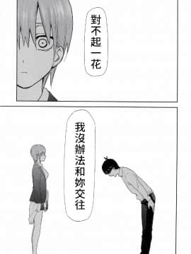 [禁漫漢化組] (C97) [スタジオKIMIGABUCHI (きみまる)] 五等分の性奴隷 Side-D (五等分の花嫁) [中国翻訳]_Side_D_002