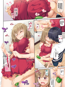 [Digital Lover (なかじまゆか)] 人妻幼馴染とひと夏のできごと DLO-07 [中国翻訳] [DL版]_31_MJK_20_T2058_031