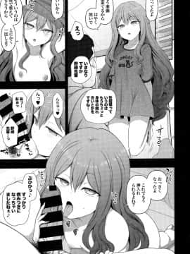 Saimin Seishidou Soushuuhen 1_139