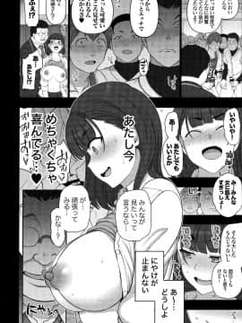 Saimin Seishidou Soushuuhen 1_196