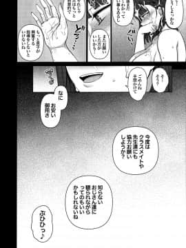 Saimin Seishidou Soushuuhen 1_210
