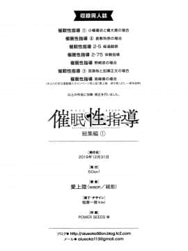 Saimin Seishidou Soushuuhen 1_226