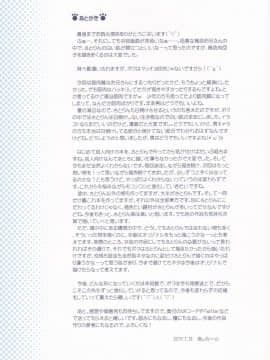 [CE家族社] (C92) [りとる☆はむれっと (きぃら～☆)] 古明地さとりの青空の下で…。 (東方Project)_26