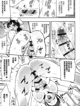 [風的工房][新特裝版][印度カリー] 痴女専用車＜ビッチオンリー＞ 痴女専用車＜Bitch Only＞_284