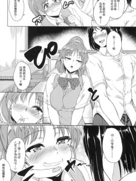 [風的工房][無碼][あお色一号] 彼女がセックスに慣れてるワケ 女友會習慣SEX的緣由 無修正_007