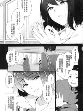 [風的工房][無碼][あお色一号] 彼女がセックスに慣れてるワケ 女友會習慣SEX的緣由 無修正_110
