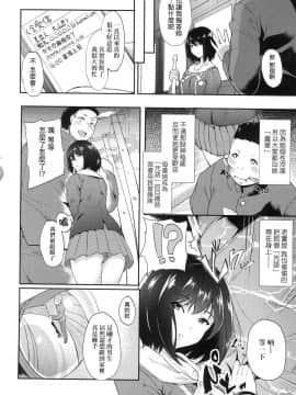 [風的工房][無碼][あお色一号] 彼女がセックスに慣れてるワケ 女友會習慣SEX的緣由 無修正_111