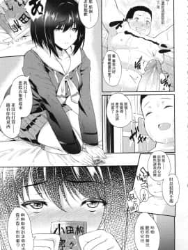 [風的工房][無碼][あお色一号] 彼女がセックスに慣れてるワケ 女友會習慣SEX的緣由 無修正_120