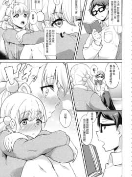 [風的工房][無碼][あお色一号] 彼女がセックスに慣れてるワケ 女友會習慣SEX的緣由 無修正_138