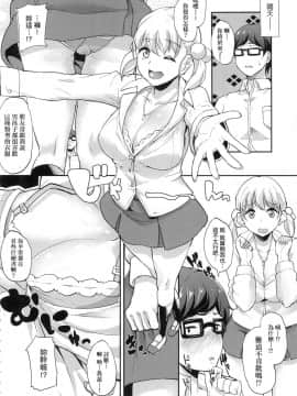 [風的工房][無碼][あお色一号] 彼女がセックスに慣れてるワケ 女友會習慣SEX的緣由 無修正_139