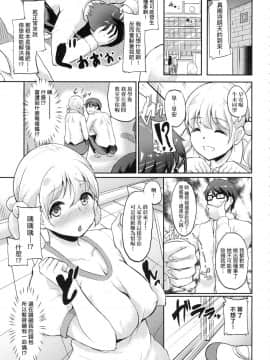 [風的工房][無碼][あお色一号] 彼女がセックスに慣れてるワケ 女友會習慣SEX的緣由 無修正_150