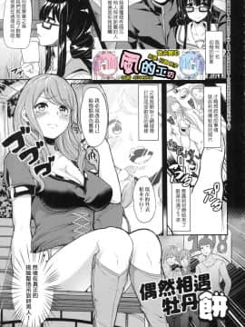 [風的工房][無碼][あお色一号] 彼女がセックスに慣れてるワケ 女友會習慣SEX的緣由 無修正_156