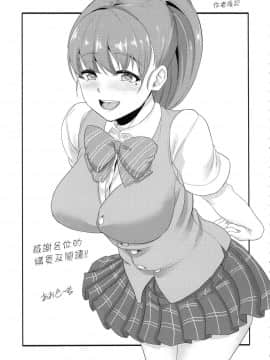 [風的工房][無碼][あお色一号] 彼女がセックスに慣れてるワケ 女友會習慣SEX的緣由 無修正_178