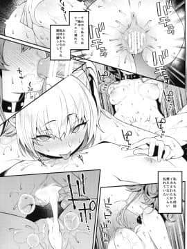 (C97) [FLAT (悠久ポン酢)] 莉嘉、姉妹で一緒にも～っと大人にシてあげよう。 (アイドルマスター シンデレラガールズ)_026