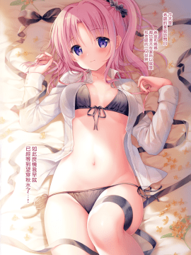 (C97) [TwinBox (花花捲、草草饅)] Teacher Teacher 4 [中国翻訳]_13_011