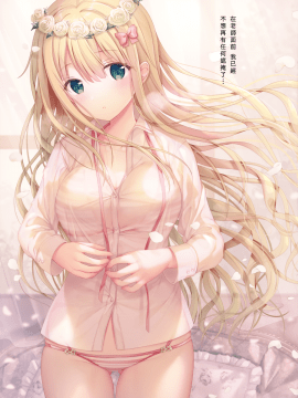 (C97) [TwinBox (花花捲、草草饅)] Teacher Teacher 4 [中国翻訳]_23_022