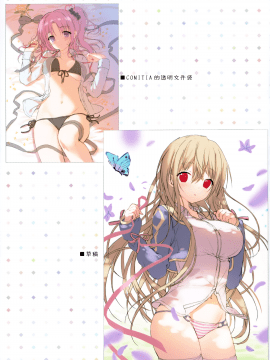 (C97) [TwinBox (花花捲、草草饅)] Teacher Teacher 4 [中国翻訳]_32_031