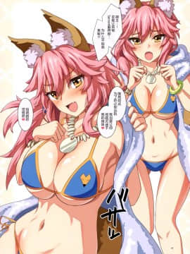 (C97) [うらやまや (うらやま)] ミズサバックス (Fate/Grand Order) [中国翻訳]_023