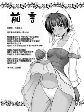 [短髪企画 (DHA)] かなメナっ! (ランス03、ランス9) [中国翻訳] [DL版]_iI_004F
