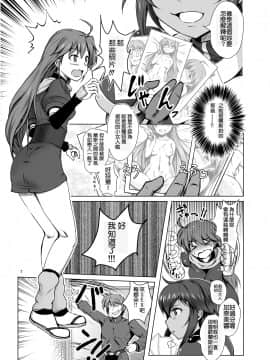 [短髪企画 (DHA)] かなメナっ! (ランス03、ランス9) [中国翻訳] [DL版]_iI_007F