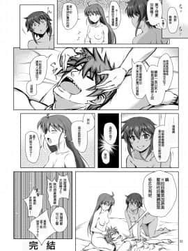 [短髪企画 (DHA)] かなメナっ! (ランス03、ランス9) [中国翻訳] [DL版]_iI_022F