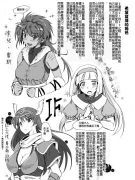 [短髪企画 (DHA)] かなメナっ! (ランス03、ランス9) [中国翻訳] [DL版]_iI_023F