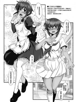 [短髪企画 (DHA)] かなメナっ! (ランス03、ランス9) [中国翻訳] [DL版]_iI_024F